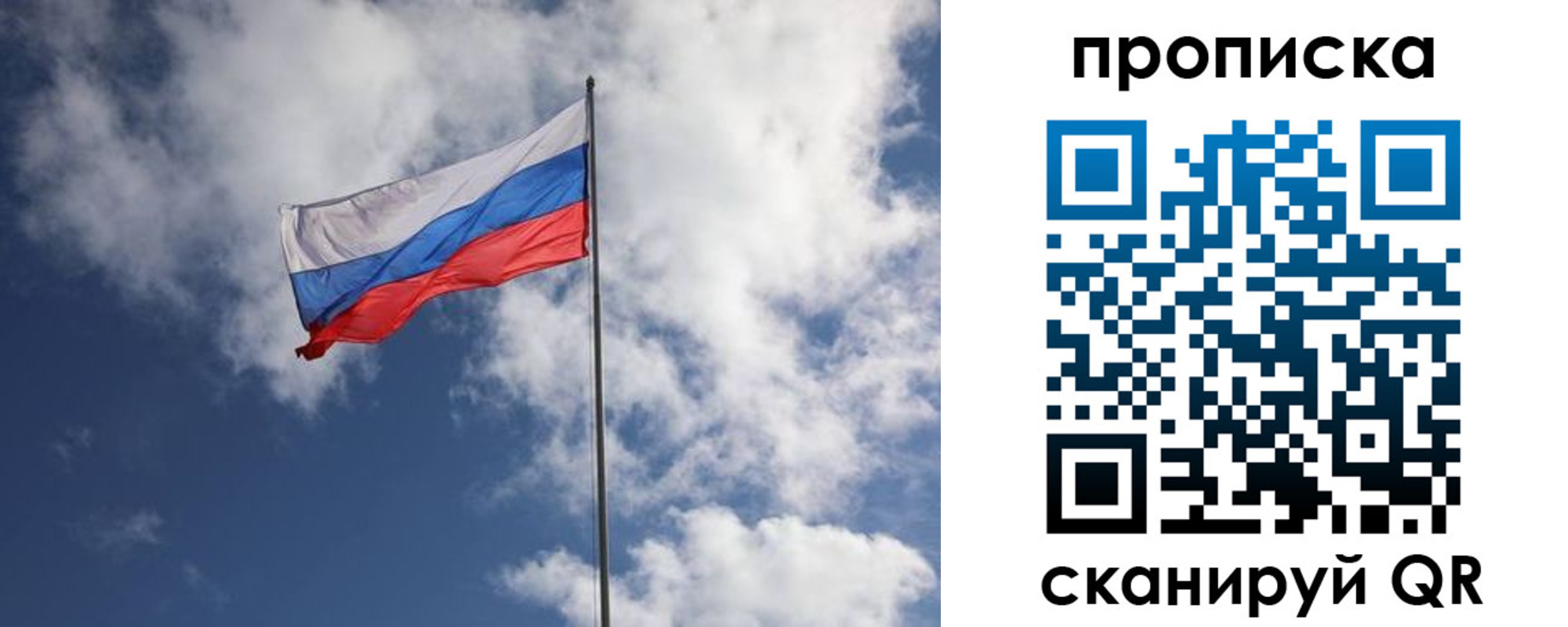 временная регистрация в Сосенском