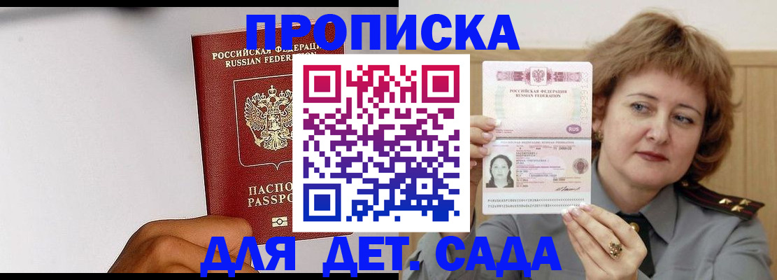 миграционный учет в Сосенском