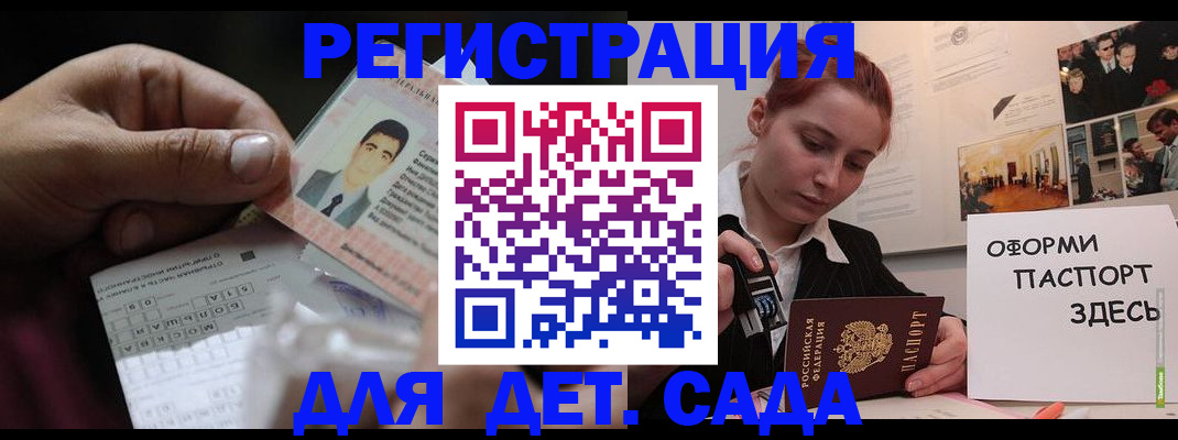 временная регистрация гарантия в Сосенском