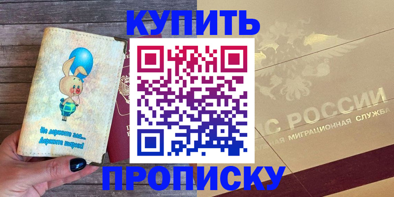 прописка поиск в Сосенском